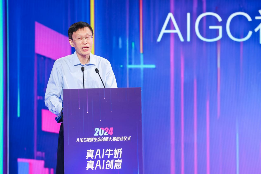 开启智能生态新篇章，真AI牛奶与创意共舞，2024 AIGC视频生态创新大赛启航