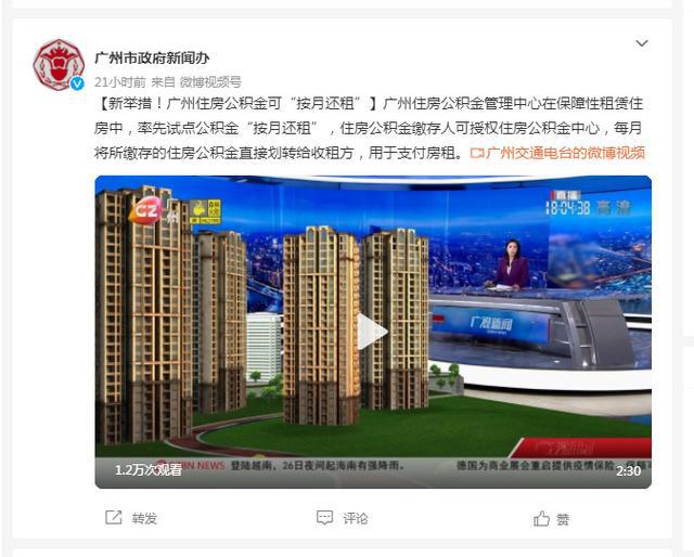 北京公积金中心探索新模式，开启住房公积金高效利用新篇章