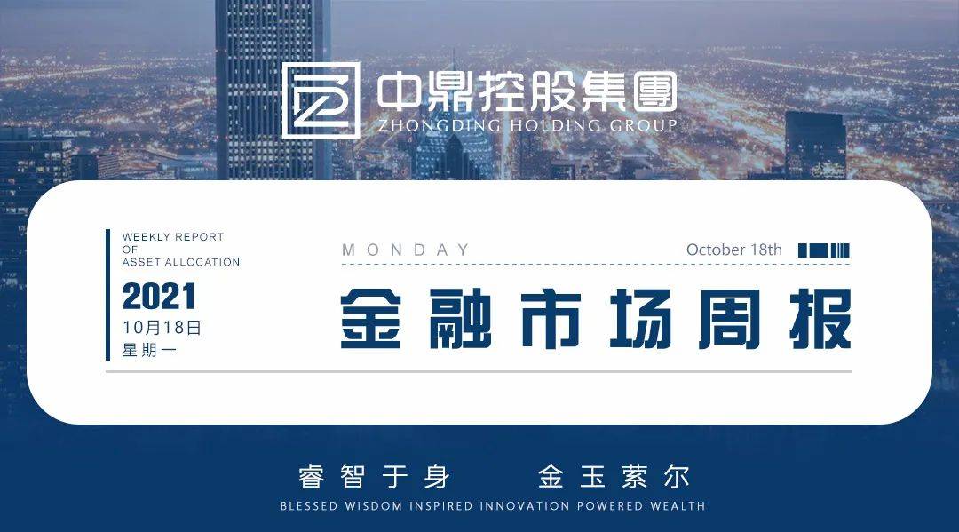 央行公布9月金融数据，揭示经济动向深度解读报告出炉