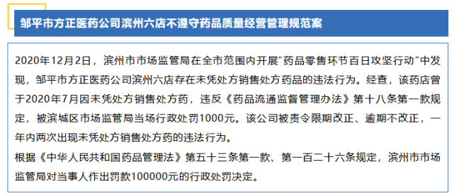 药店无处方销售处方药引发关注与争议