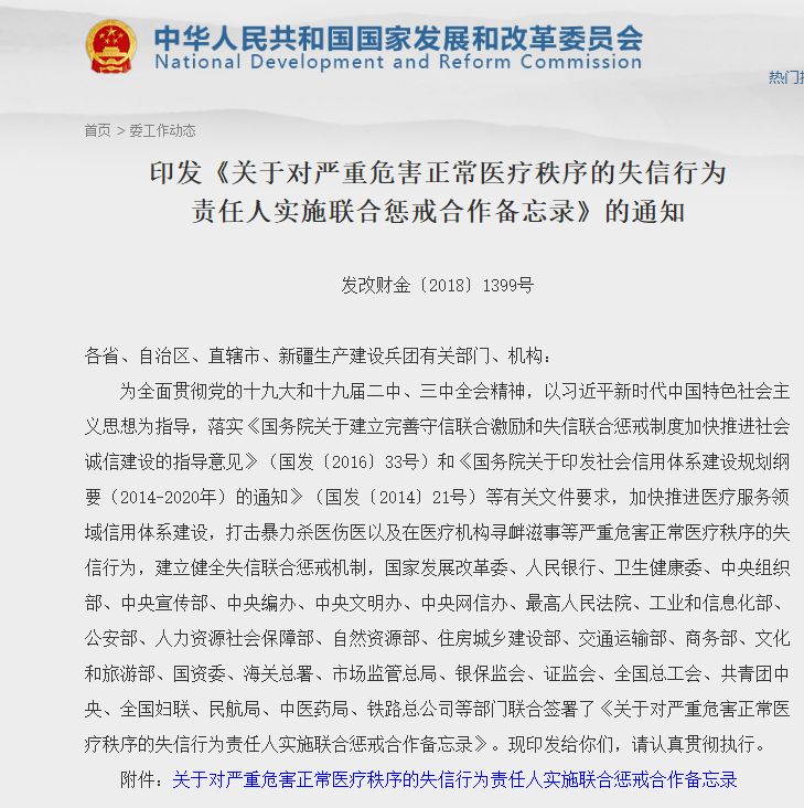 关于医生殴打患者事件的回应与社会反响深度探讨，相关部门发声标题建议仅供参考。