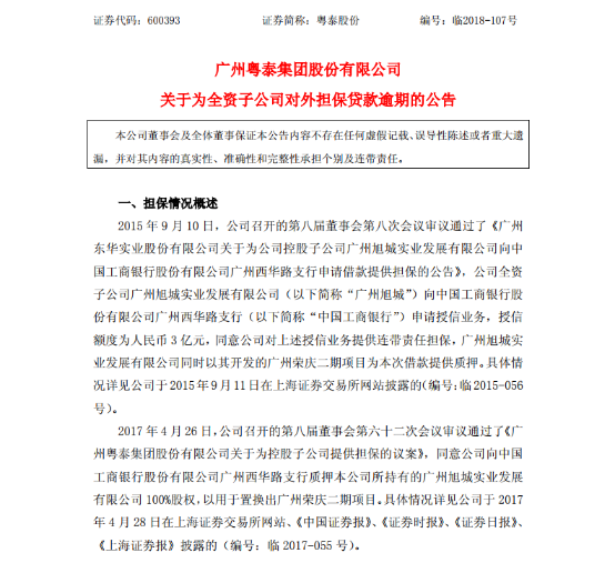 揭秘李传良案，辞职逃亡与举报市委书记背后的千处房产查封细节