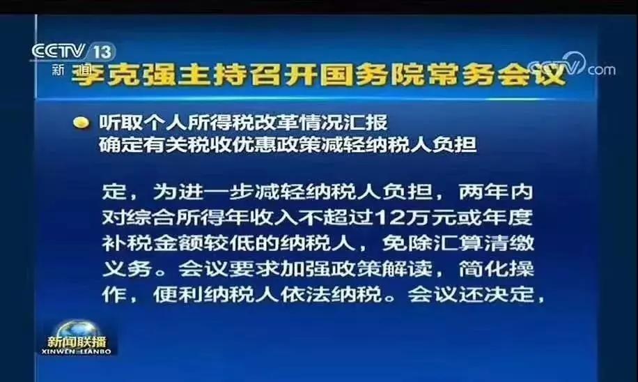 调高惠低作用明显 2023年度个税汇算清缴数据发布