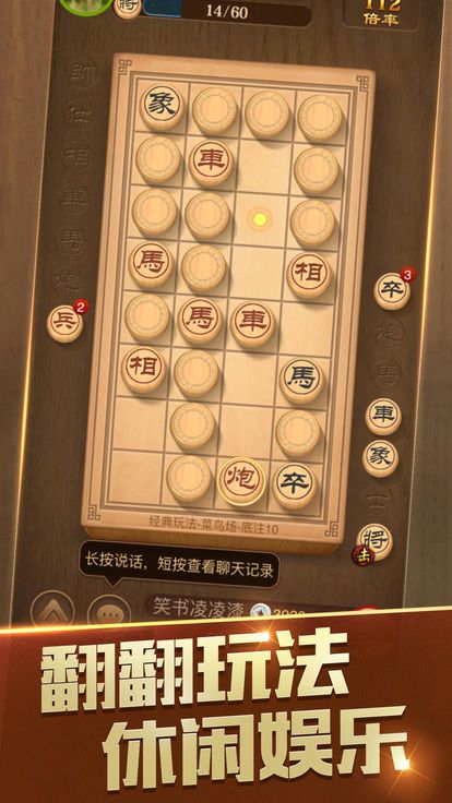 天天象棋最新版