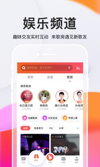 下载全民K歌最新版本，感受音乐社交新潮流的魅力