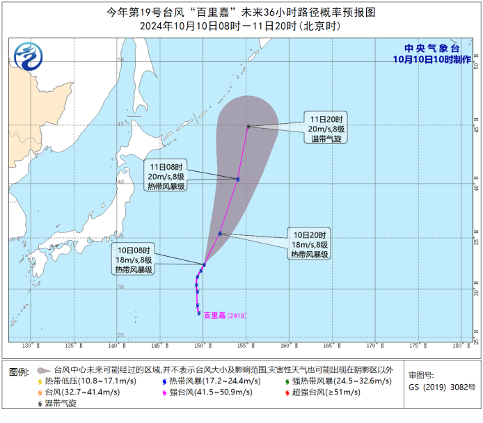 19号台风最新消息