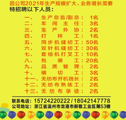 龙港招聘网最新招聘动态深度解析及职位推荐