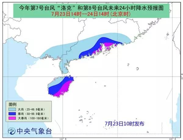 广东台风最新消息今天