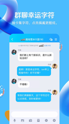 如何轻松下载并安装最新版QQ？