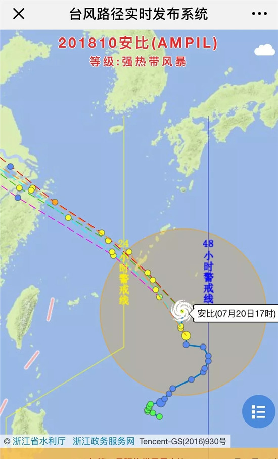 浙江台风最新消息