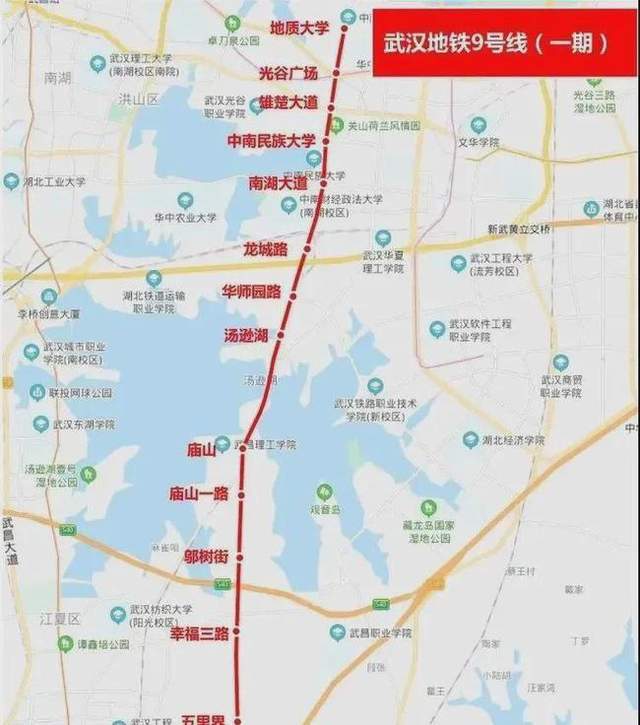 武汉地铁9号线最新消息