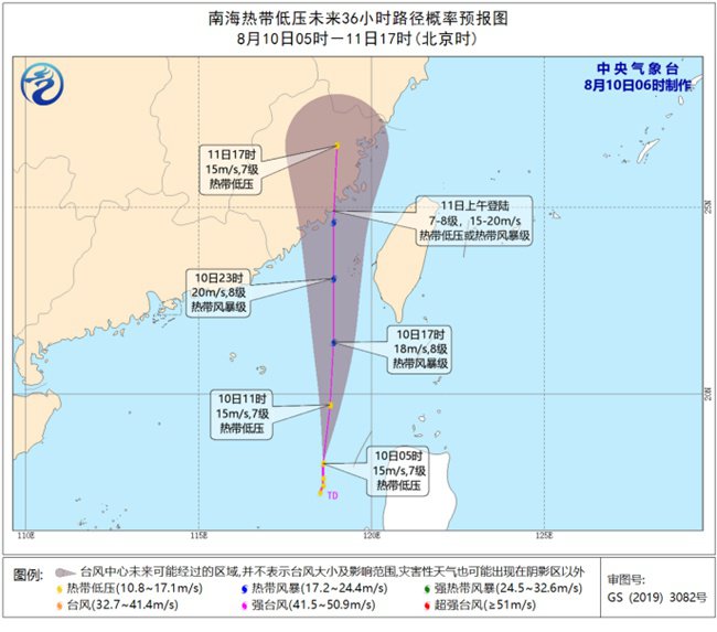 福建台风最新消息今天