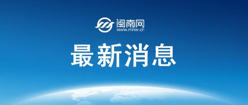 国际最新消息