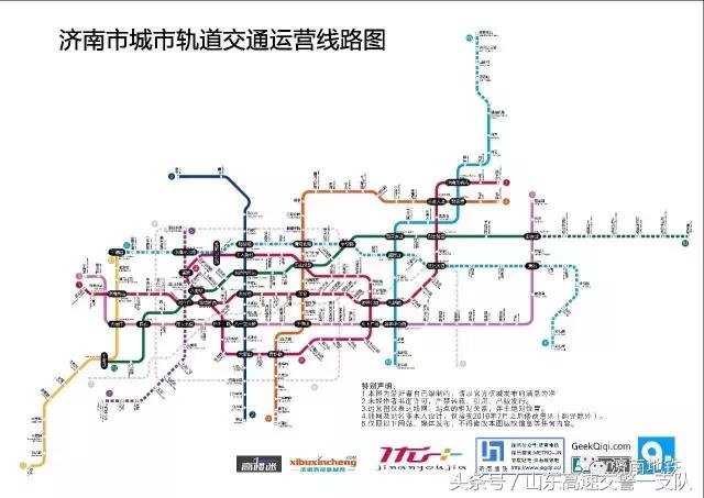 济南地铁最新消息