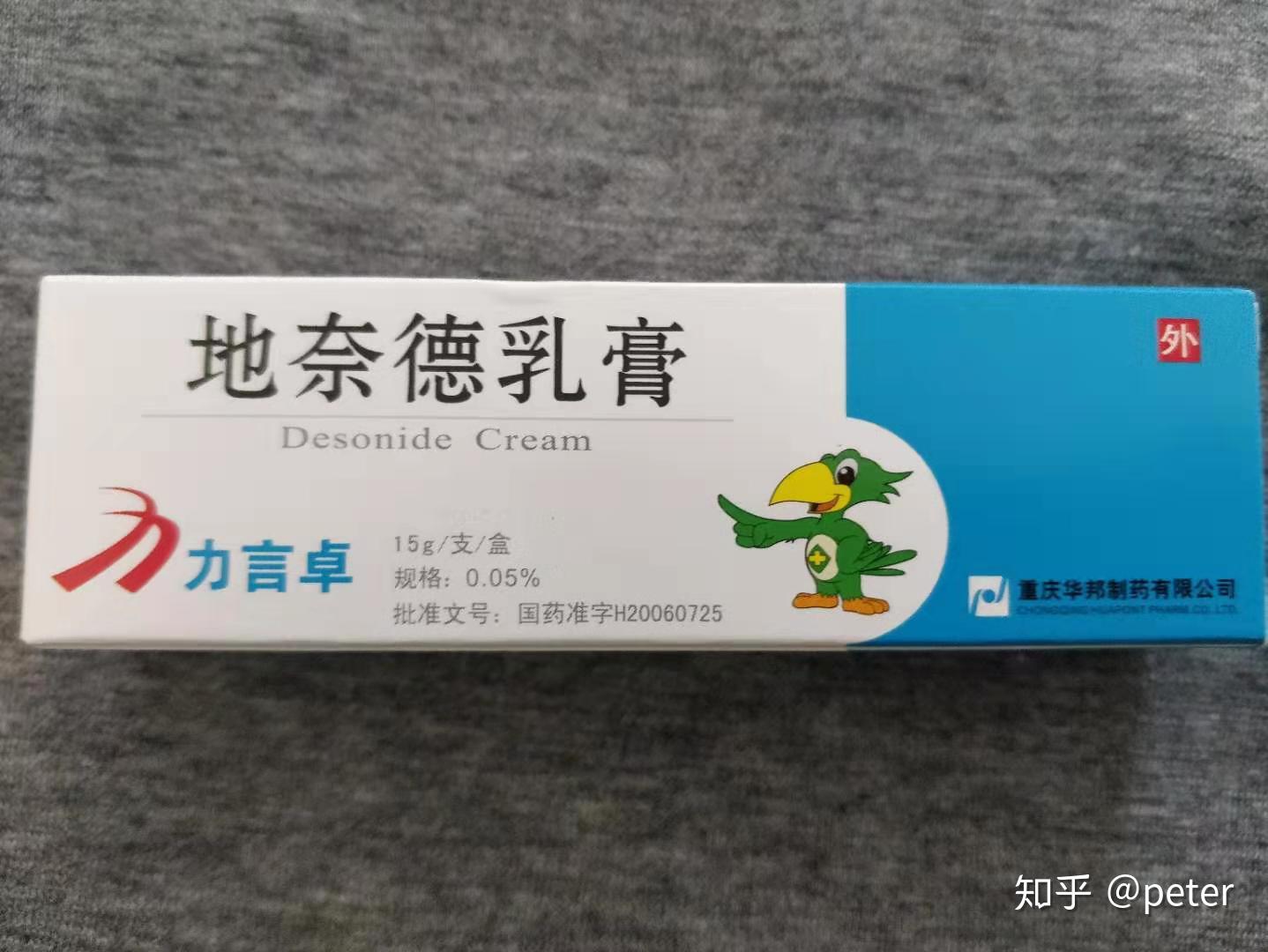 皮肤淀粉样变最新疗法