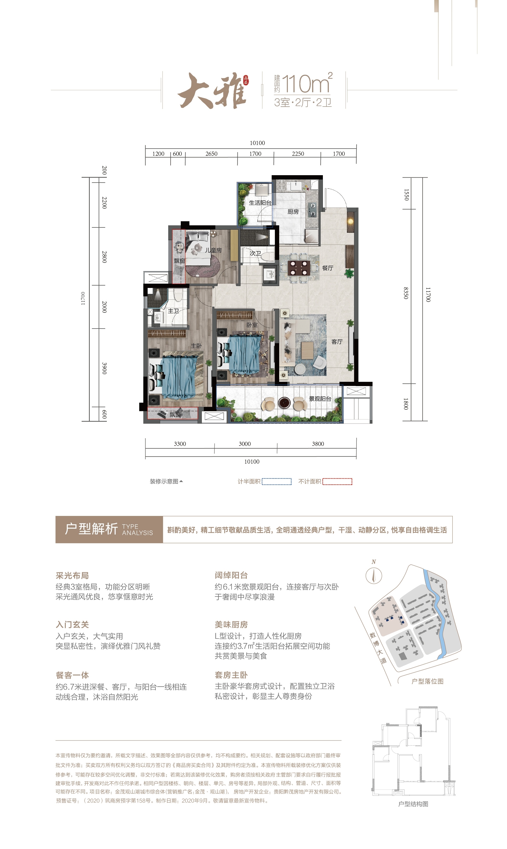 贵阳观山湖楼盘最新房价概览与概览