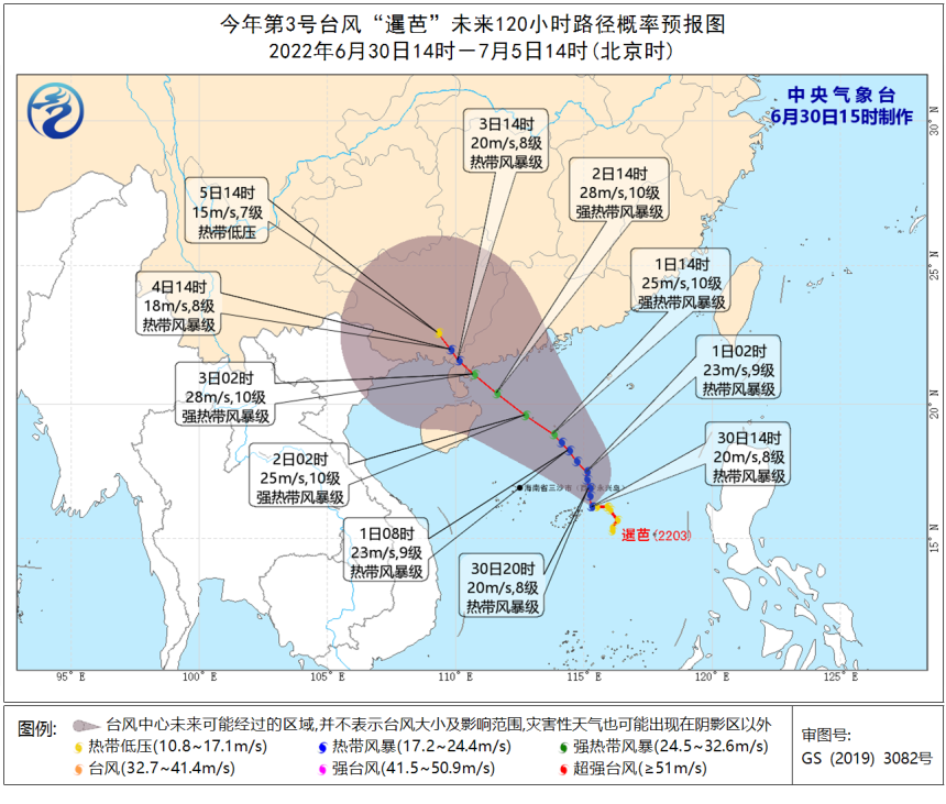 三号台风最新动态，今日消息、动态及应对措施