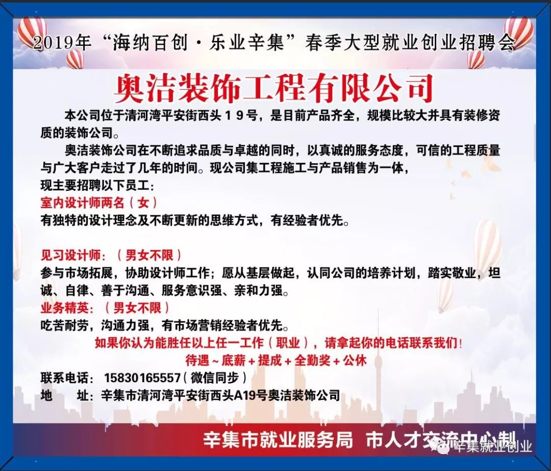 辛集369招聘网最新招聘动态解析及岗位信息速递