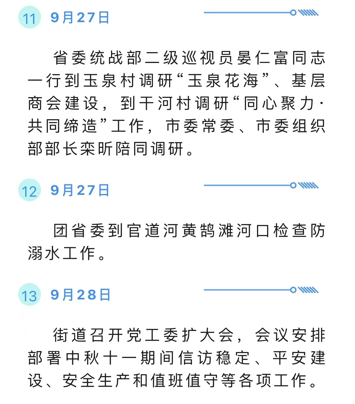 湖北省最新干部任免动态更新