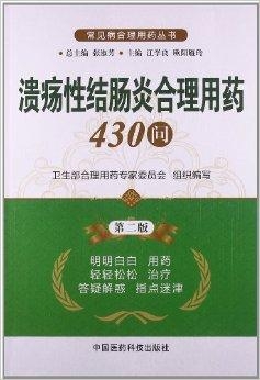 溃疡性结肠炎最新药