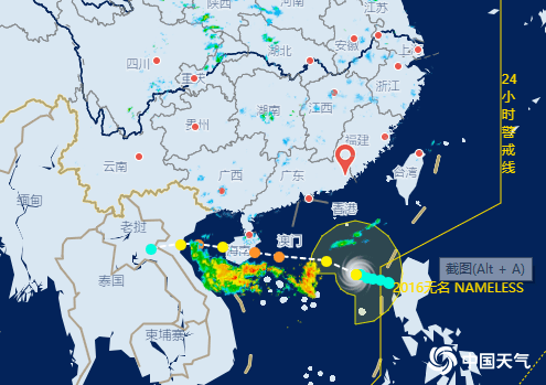 第十六号台风最新消息