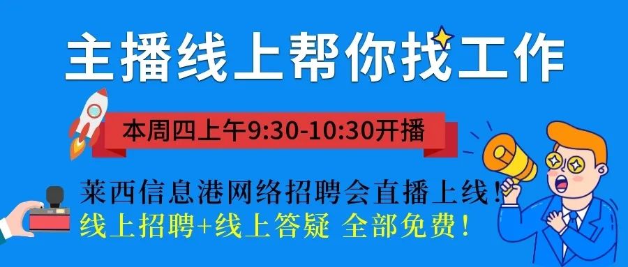 莱西最新招聘动态与行业趋势解析