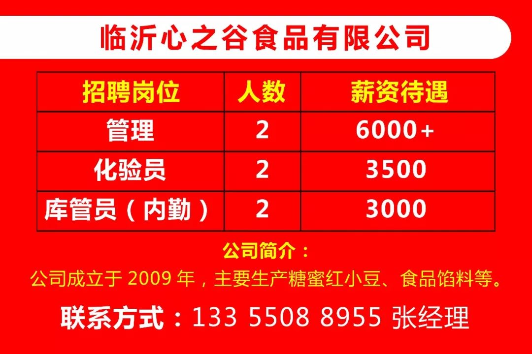 临淄最新招聘信息全面概览