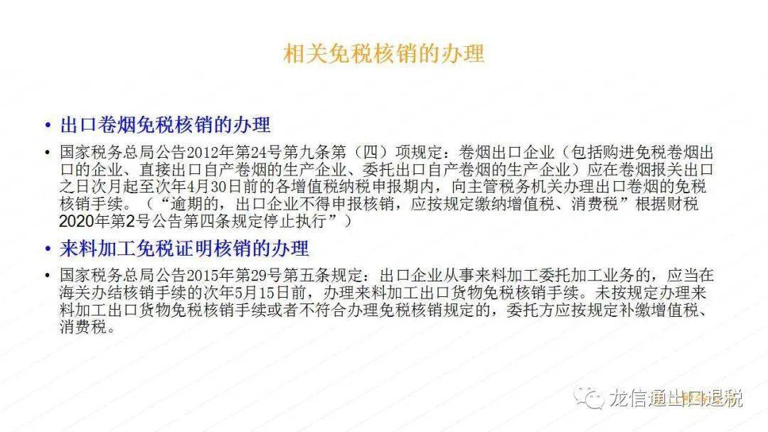 出口退税最新政策解析及指南