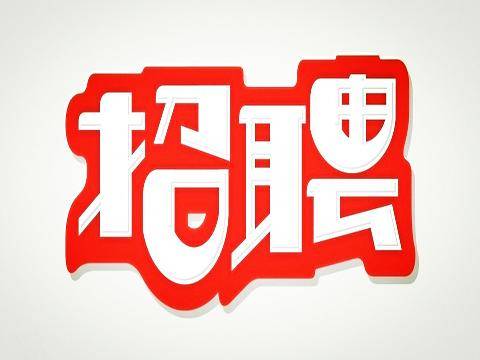 昆明找工作最新招聘