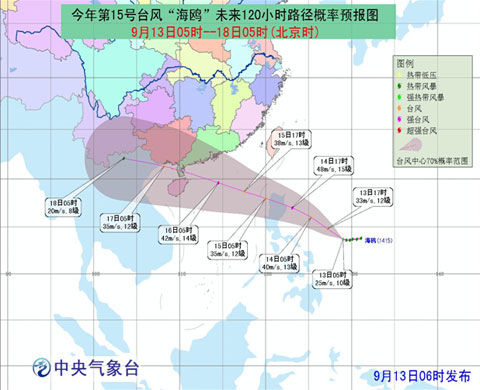 15号台风最新消息