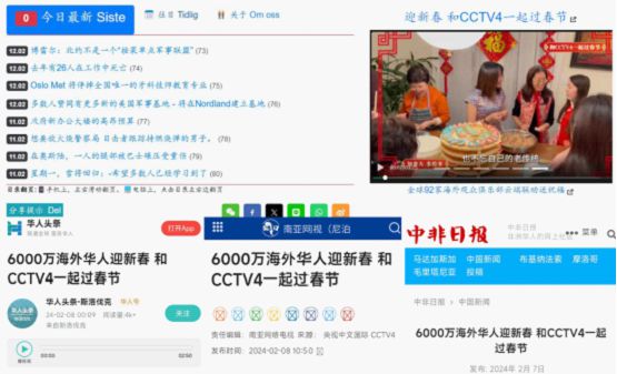 CCTV4今日关注聚焦时事热点，深度解析全球动态最新一期报道